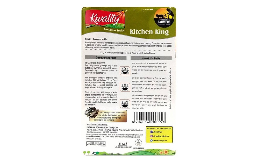Kwality Kitchen King    Box  100 grams